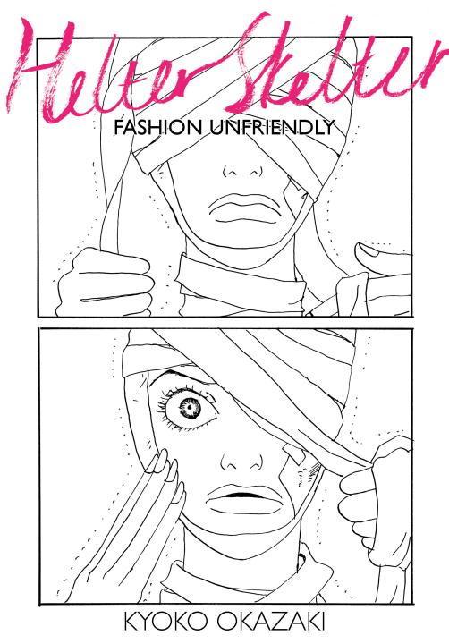 Helter Skelter / Fashion Unfriendly / Kyoko Okazaki / Taschenbuch / Einband - flex.(Paperback) / Englisch / 2013 / Kodansha / EAN 9781935654834 - Okazaki, Kyoko