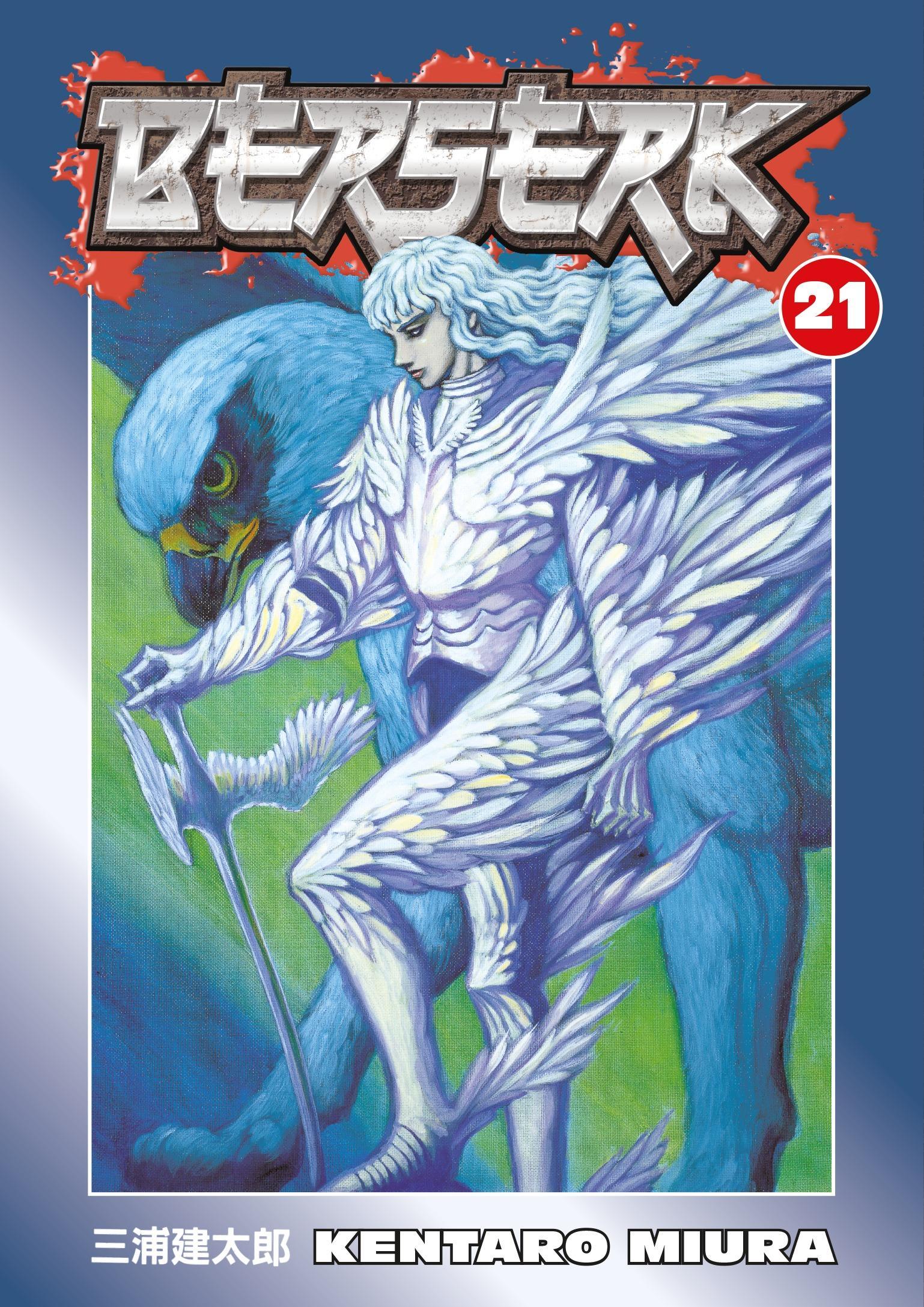Berserk / Volume 21 / Kentaro Miura / Taschenbuch / Einband - flex.(Paperback) / Englisch / 2008 / Dark Horse Comics / EAN 9781593077464 - Miura, Kentaro